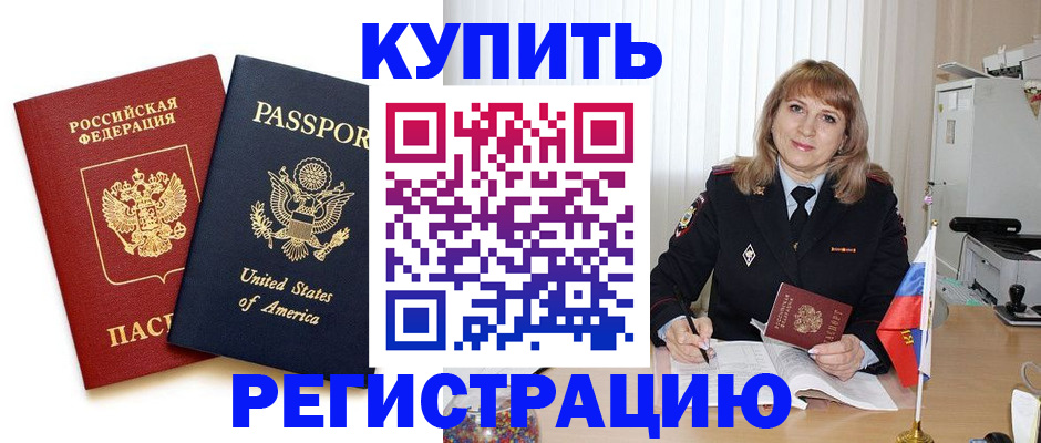 временная регистрация 2025 в Красновишерске