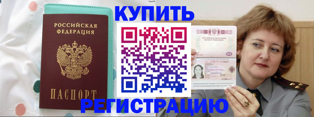 временная регистрация в квартире в Красновишерске