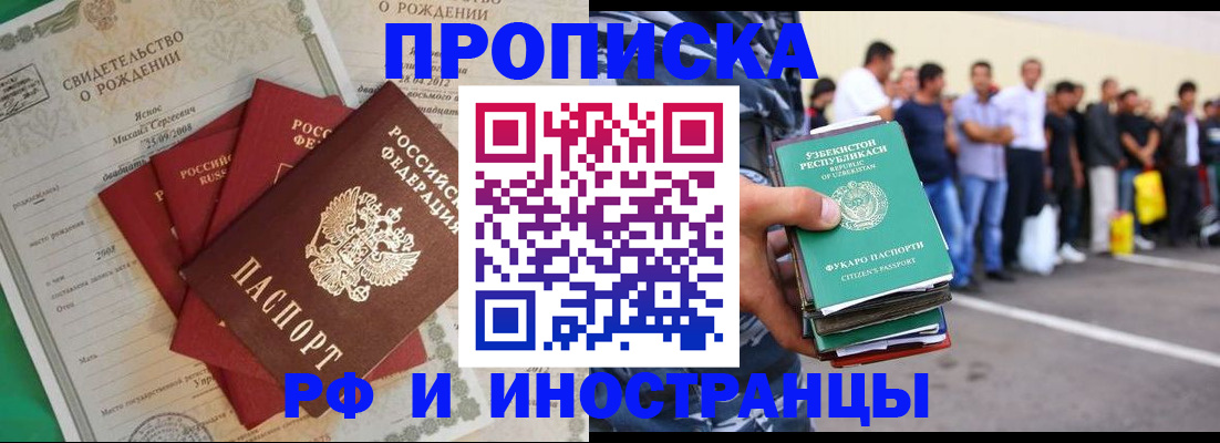 прописка в квартире в Красновишерске